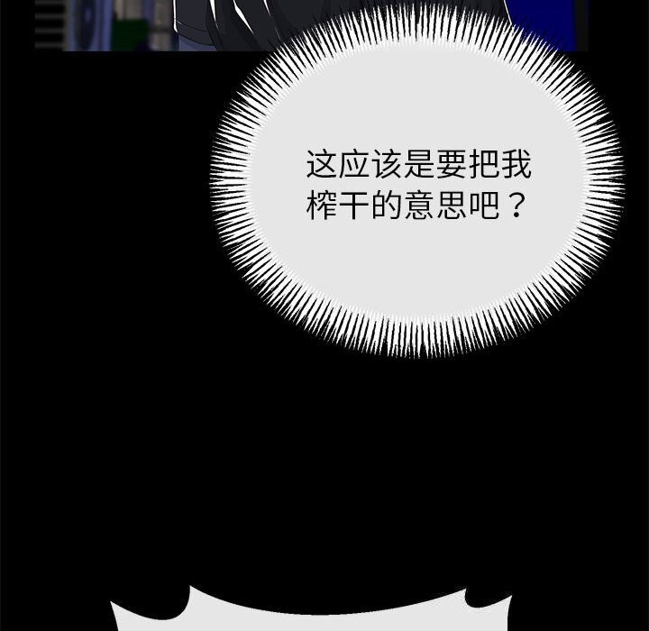 128P - 与初恋的意外同居