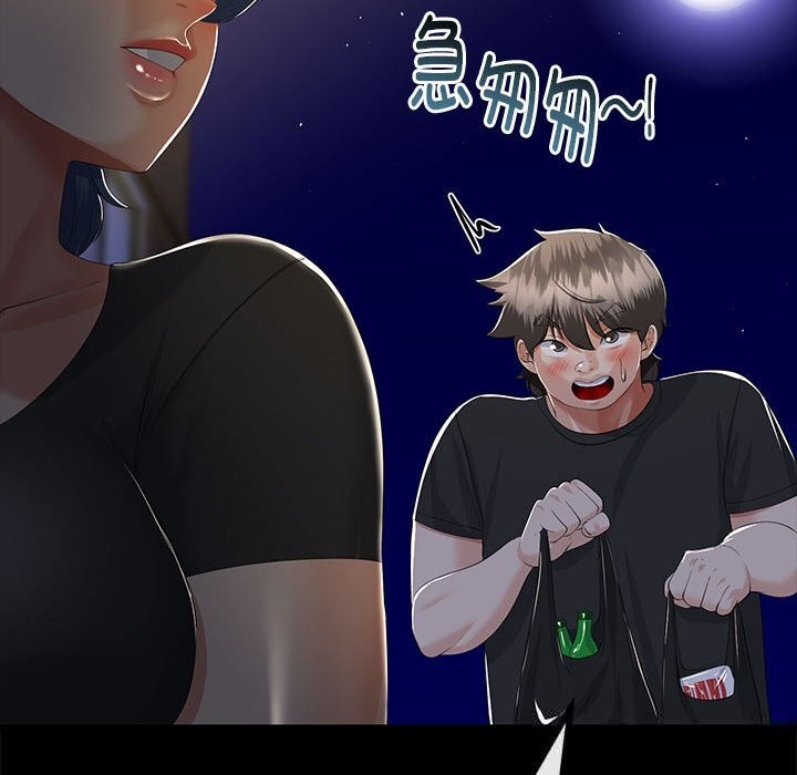 130P - 与初恋的意外同居