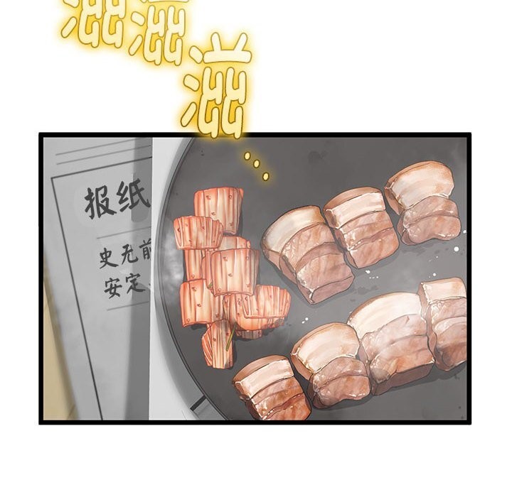134P - 与初恋的意外同居