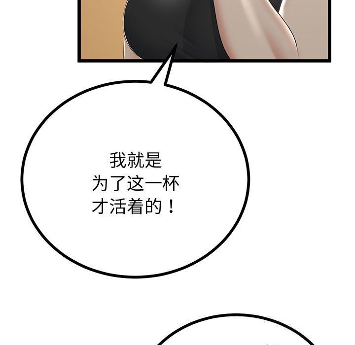 139P - 与初恋的意外同居