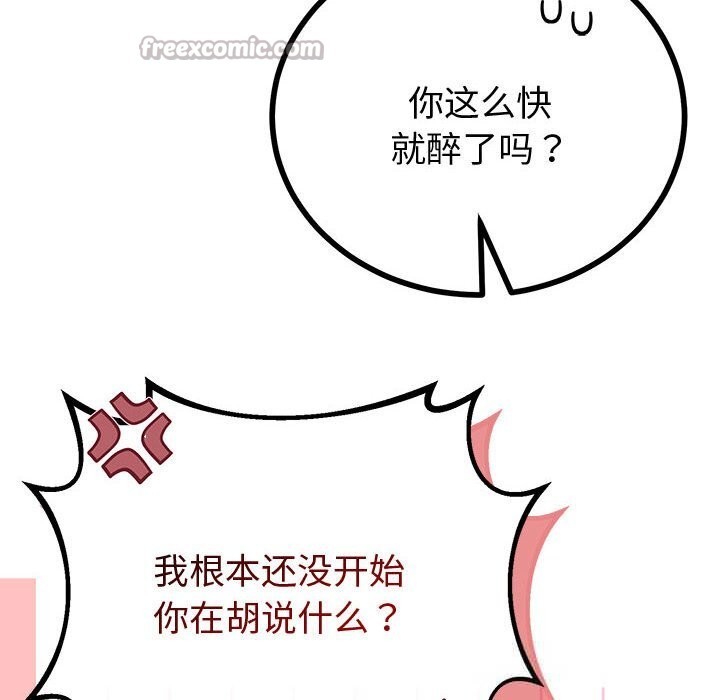 140P - 与初恋的意外同居