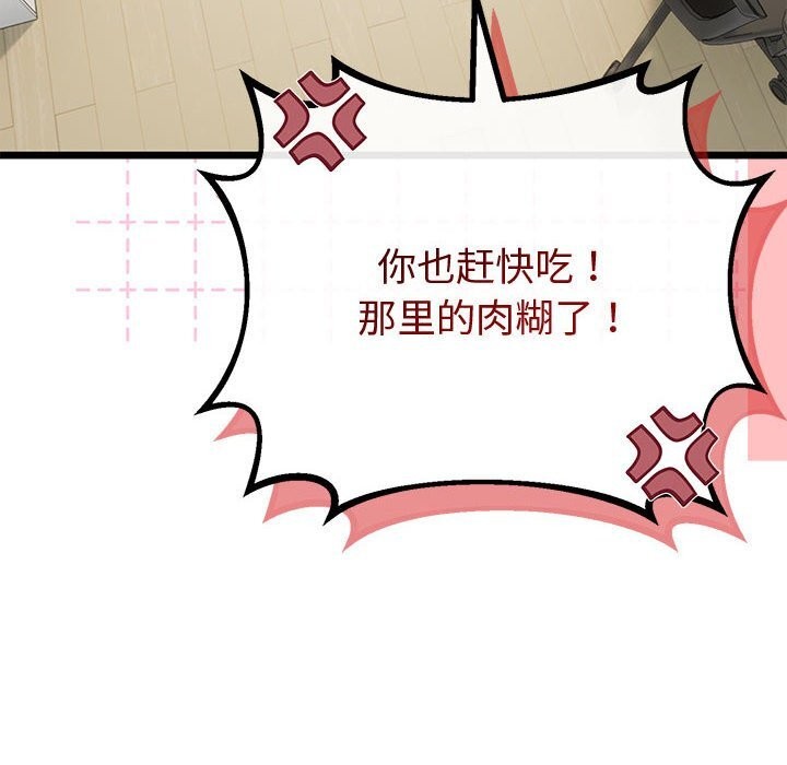 142P - 与初恋的意外同居