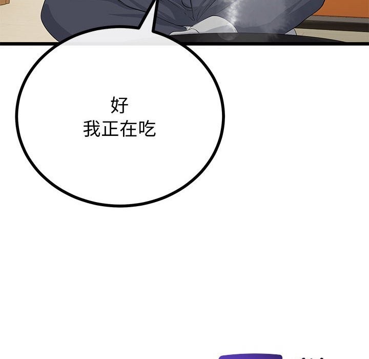 144P - 与初恋的意外同居