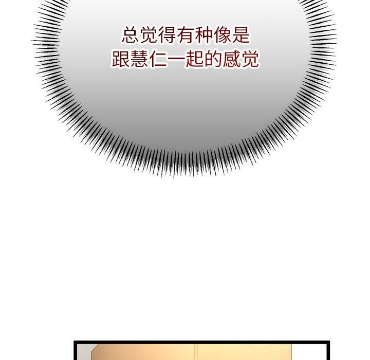 146P - 与初恋的意外同居