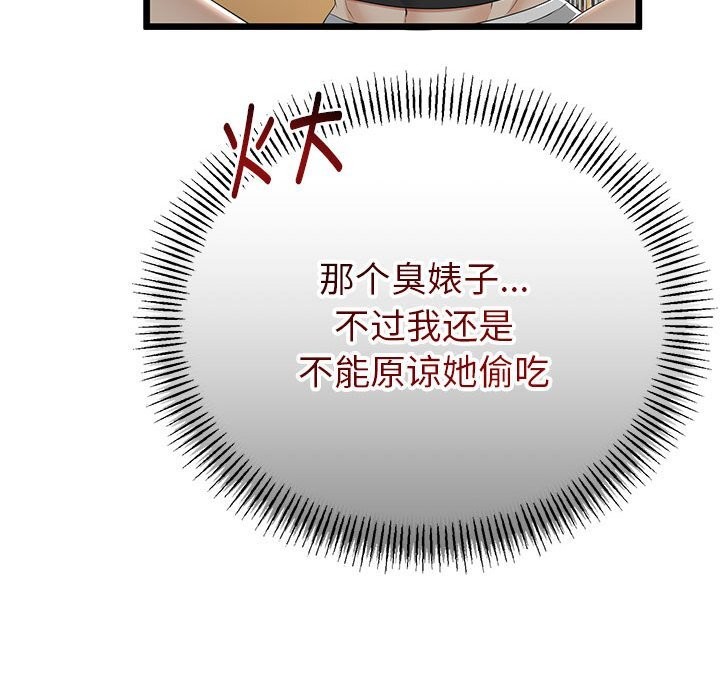 148P - 与初恋的意外同居