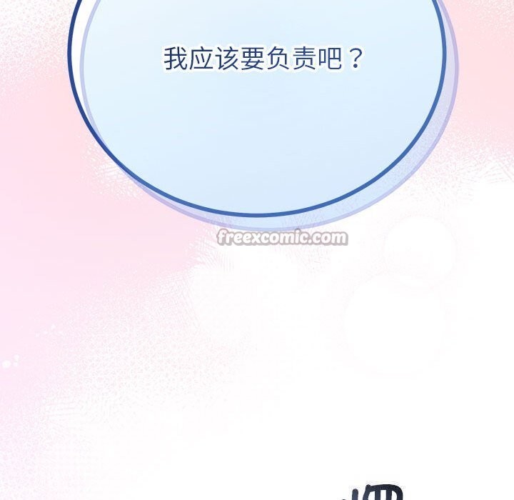 14P - 与初恋的意外同居
