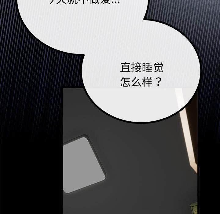 152P - 与初恋的意外同居