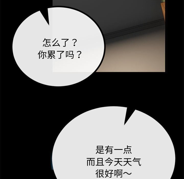 153P - 与初恋的意外同居