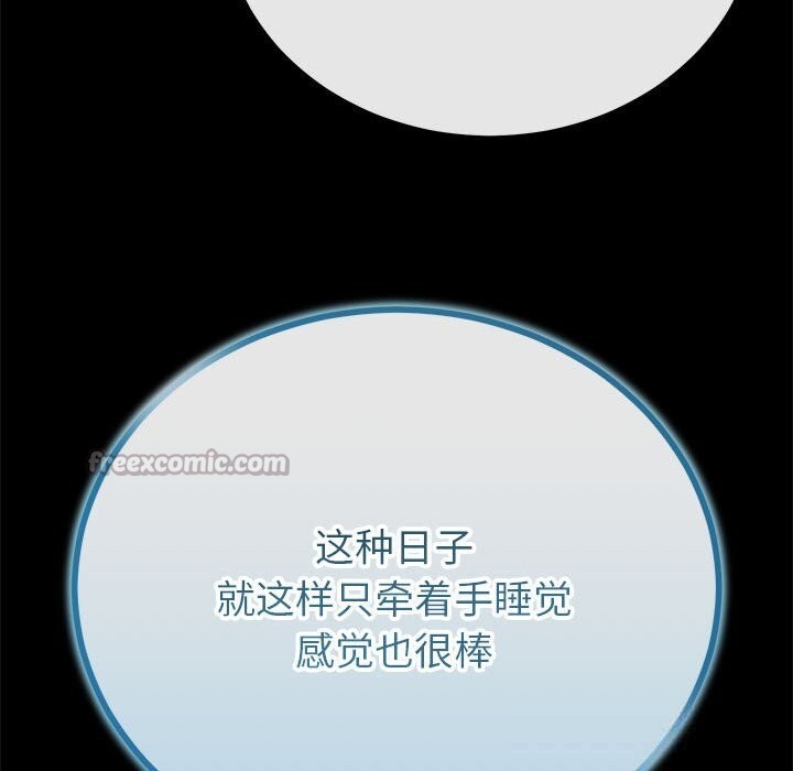 154P - 与初恋的意外同居