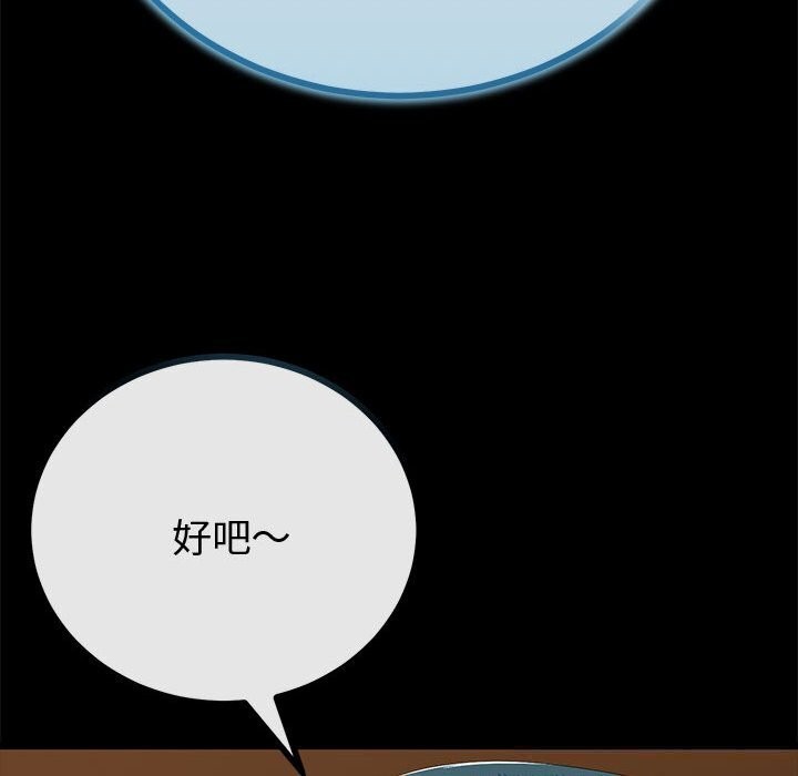 155P - 与初恋的意外同居