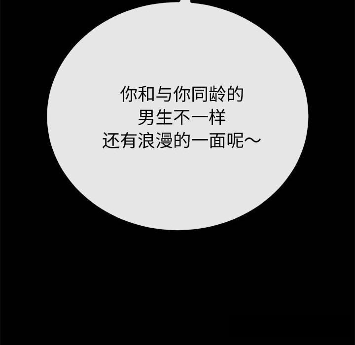 157P - 与初恋的意外同居