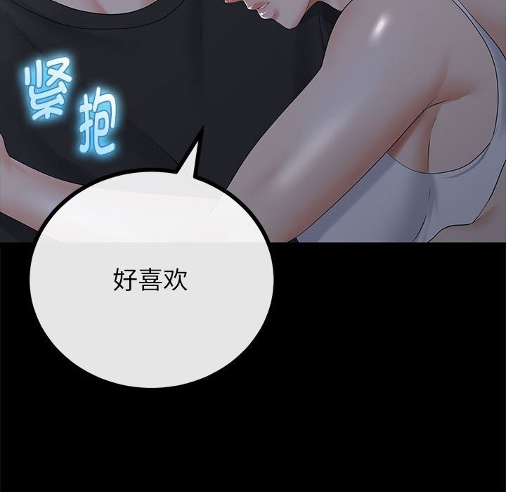 159P - 与初恋的意外同居