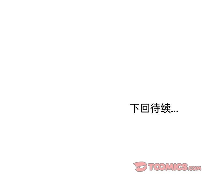 165P - 与初恋的意外同居