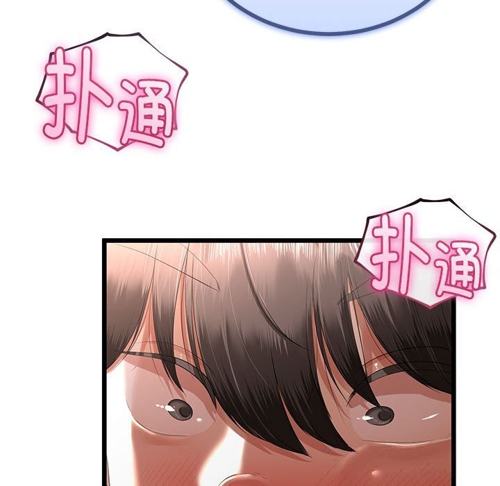 19P - 与初恋的意外同居