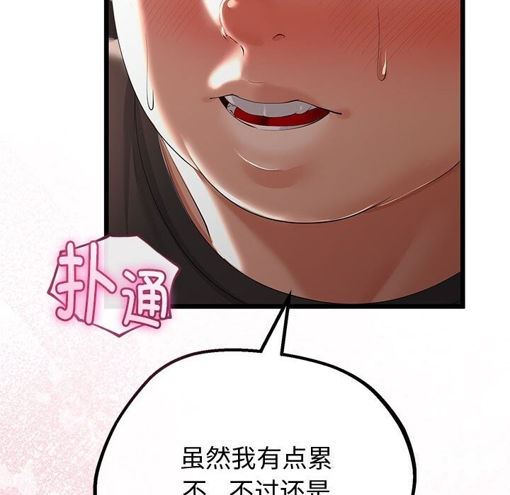 20P - 与初恋的意外同居
