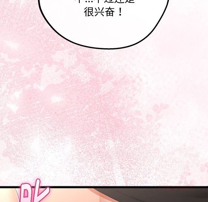 21P - 与初恋的意外同居