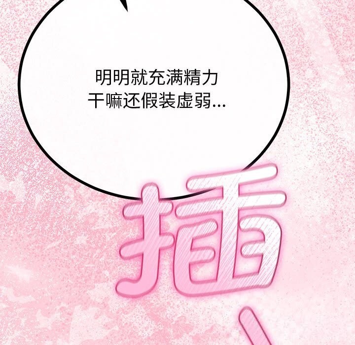 23P - 与初恋的意外同居
