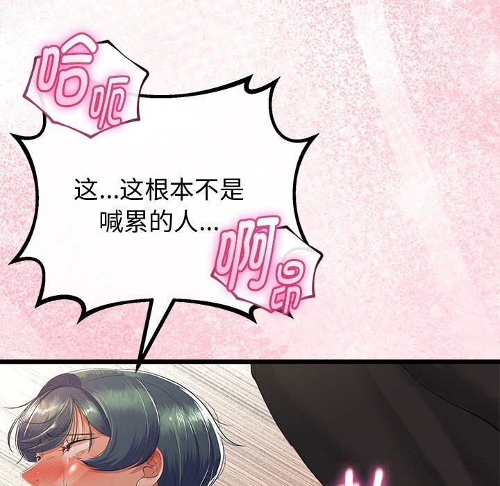27P - 与初恋的意外同居