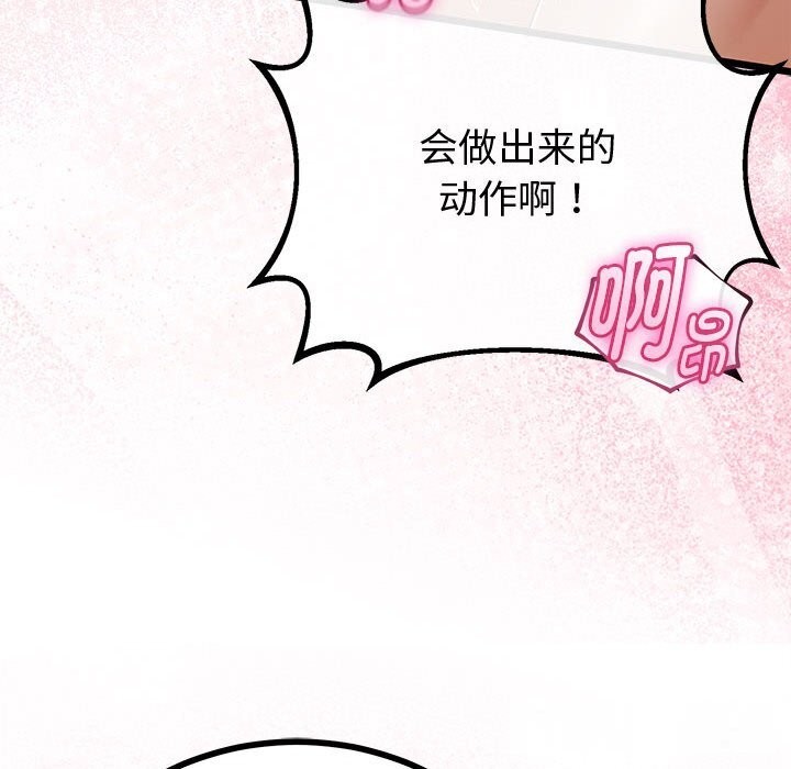 29P - 与初恋的意外同居