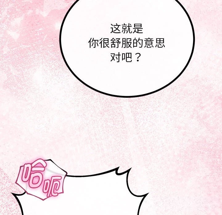 36P - 与初恋的意外同居