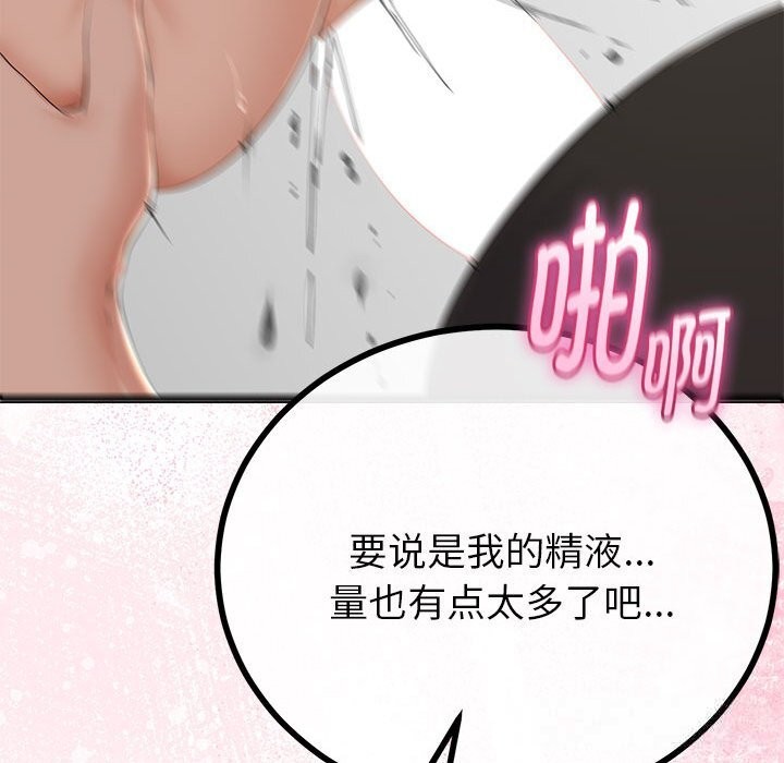 40P - 与初恋的意外同居