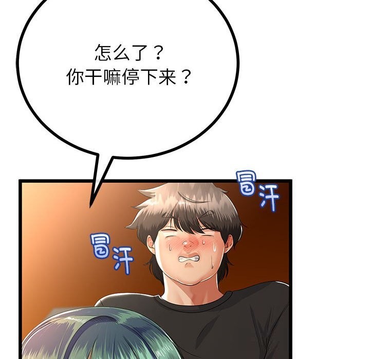 47P - 与初恋的意外同居