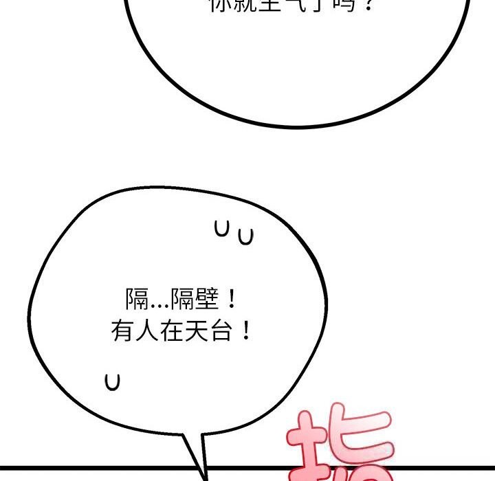 49P - 与初恋的意外同居