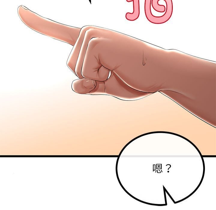 50P - 与初恋的意外同居