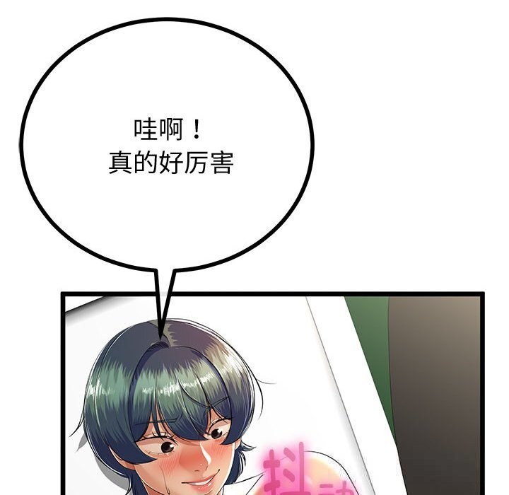 5P - 与初恋的意外同居