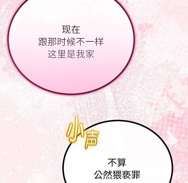 63P - 与初恋的意外同居