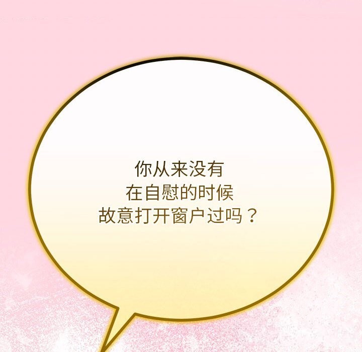 67P - 与初恋的意外同居