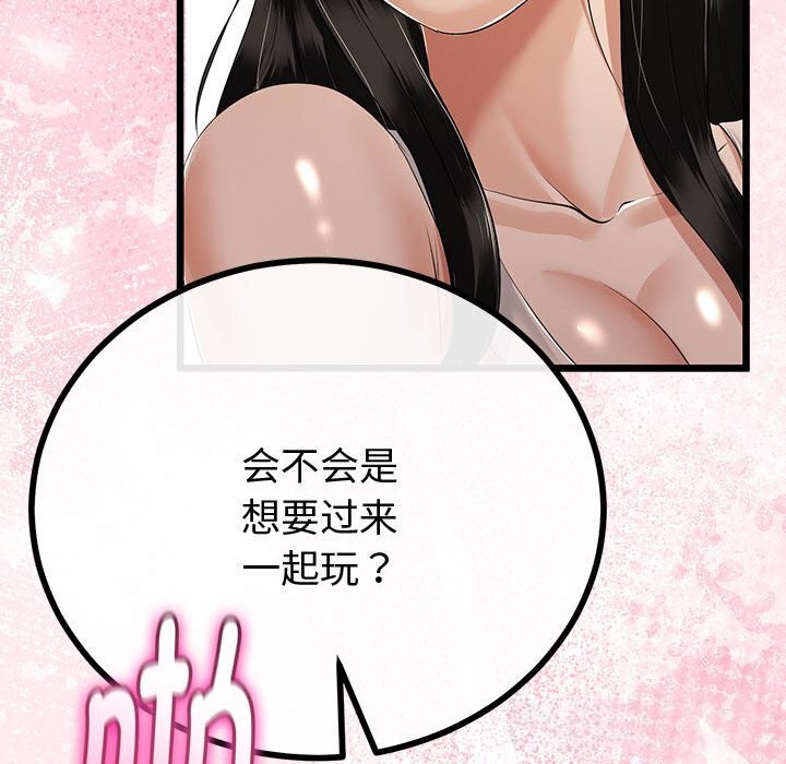 74P - 与初恋的意外同居