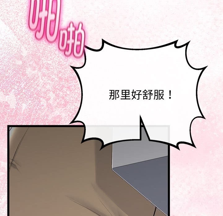 76P - 与初恋的意外同居