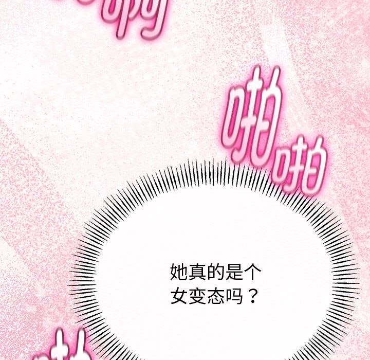 78P - 与初恋的意外同居