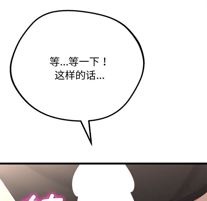 91P - 与初恋的意外同居