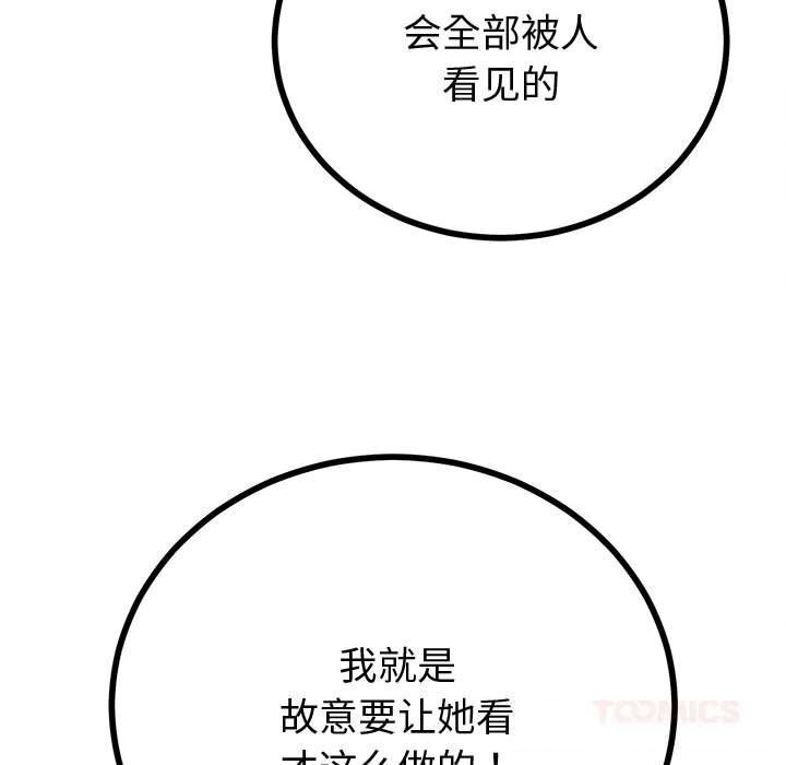 93P - 与初恋的意外同居