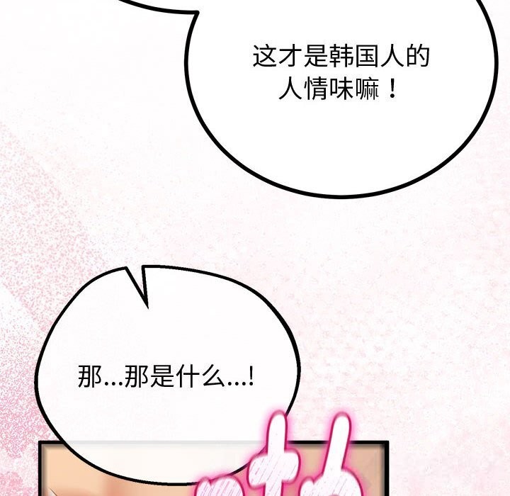 96P - 与初恋的意外同居