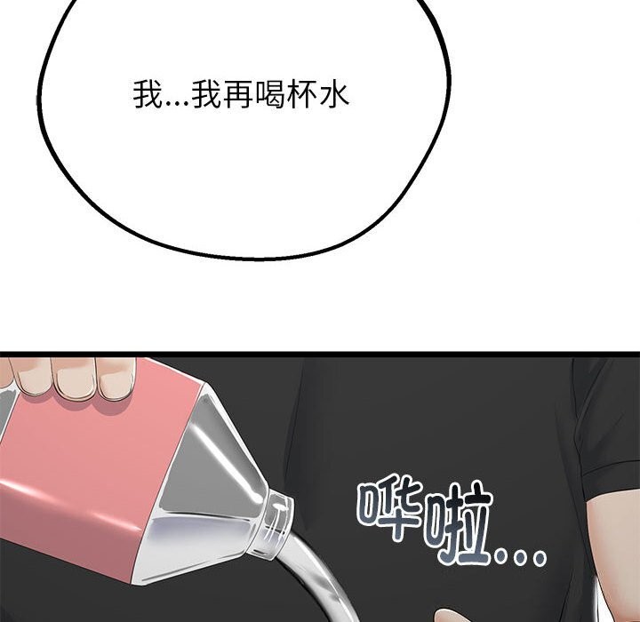 104P - 与初恋的意外同居