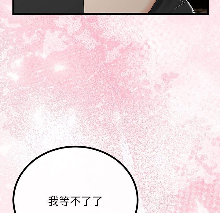 107P - 与初恋的意外同居