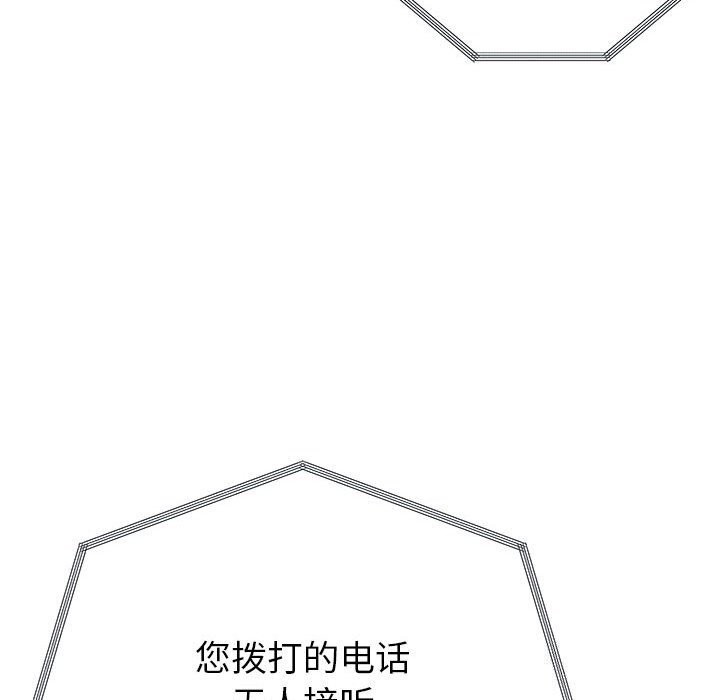 10P - 与初恋的意外同居