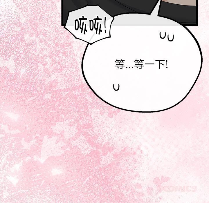 111P - 与初恋的意外同居