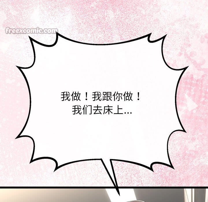 112P - 与初恋的意外同居