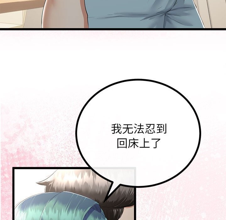 114P - 与初恋的意外同居