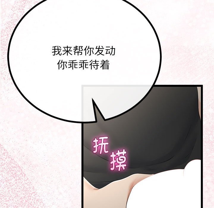 116P - 与初恋的意外同居
