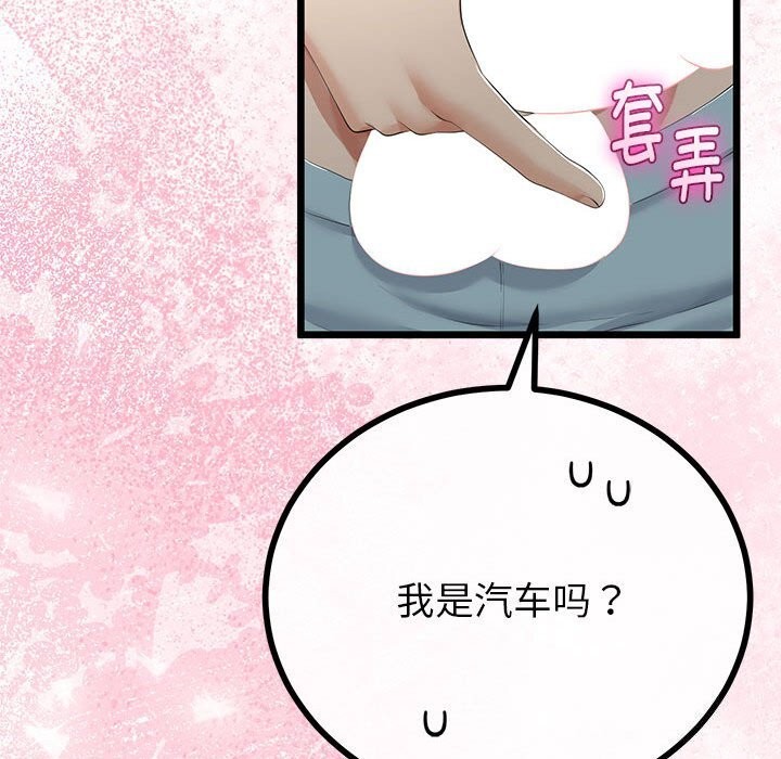 117P - 与初恋的意外同居