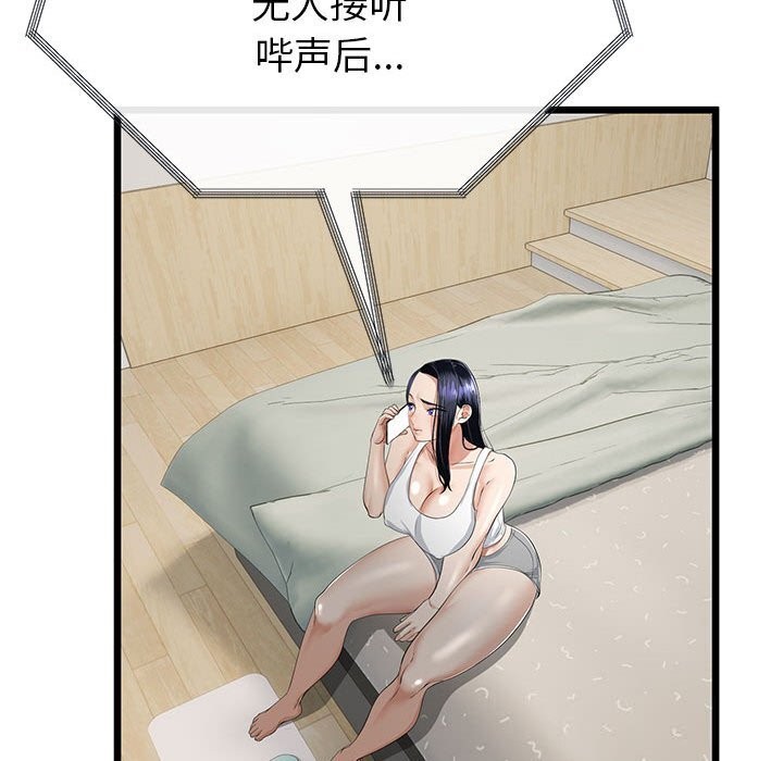 11P - 与初恋的意外同居