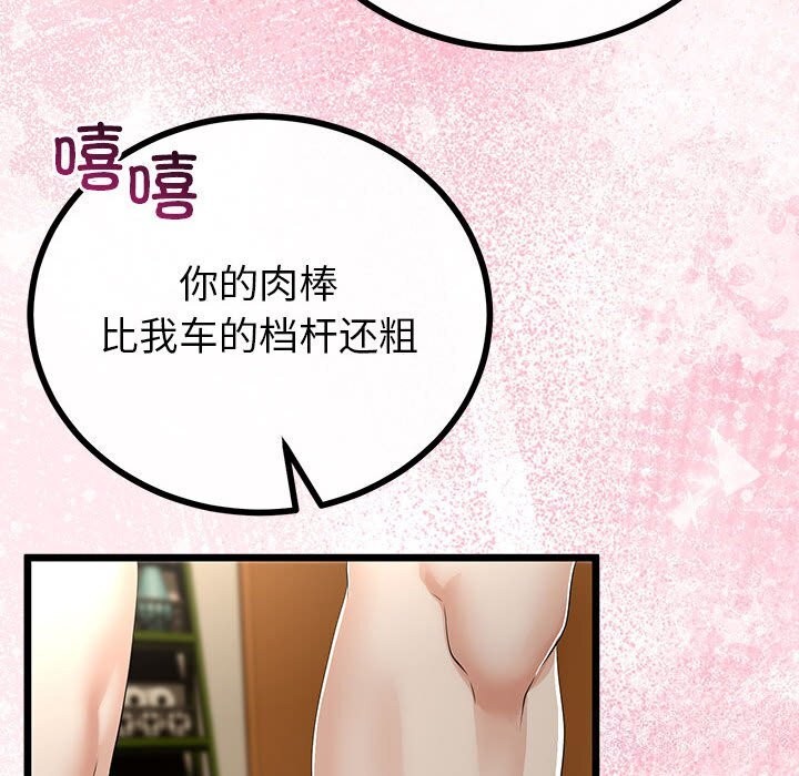 118P - 与初恋的意外同居