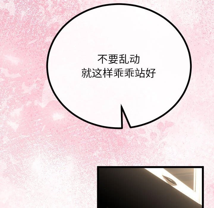 120P - 与初恋的意外同居