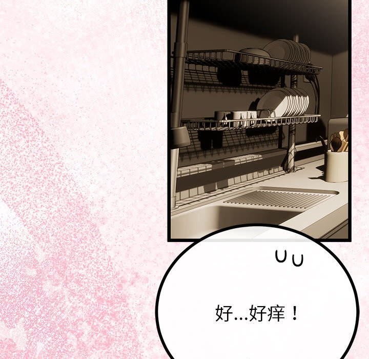 121P - 与初恋的意外同居