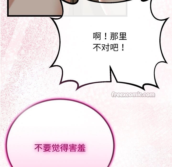 126P - 与初恋的意外同居